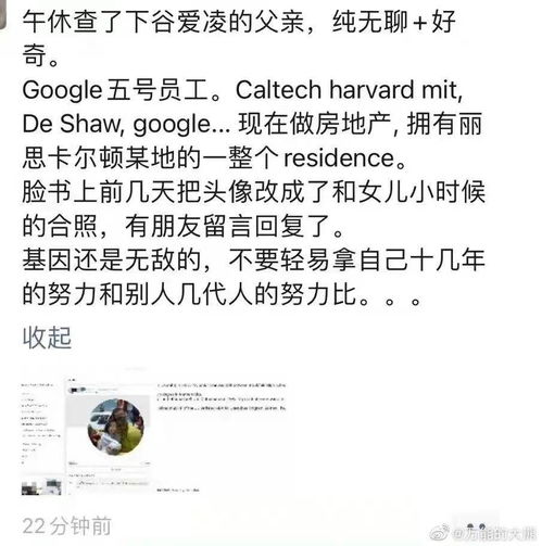 谷爱凌这么优秀,又让谁焦虑了