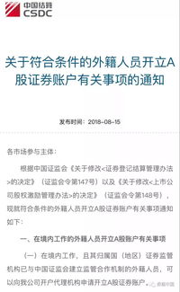 为什么证券管理机关工作人员不得开立股票帐户?