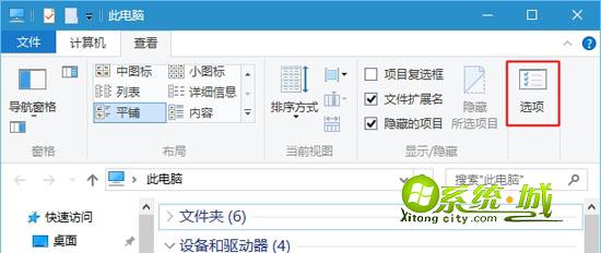 win10访问公共盘显示该账户被禁用