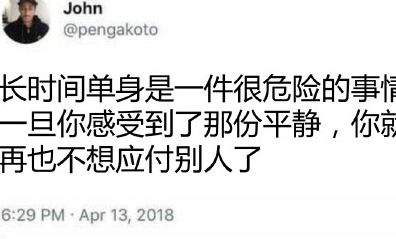 幽默搞笑段子集 不走出舒适圈,都不知道舒适圈得好,哈哈哈哈