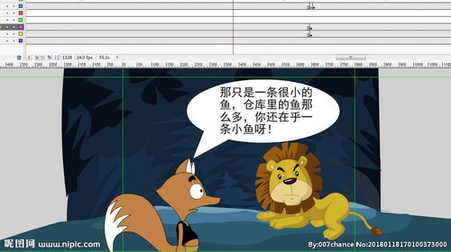 狐狸和狮子的故事1分钟7秒 