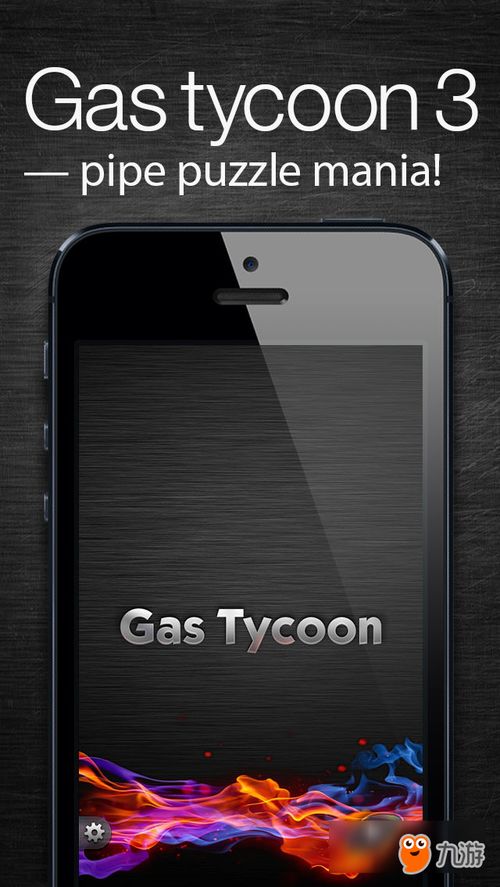 【天然气大亨2-Gas Tycoon 2】管道架设游戏更新至1.7.1