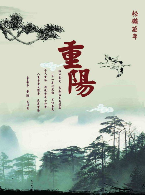 重阳节的古诗(重阳节古诗大全50首)