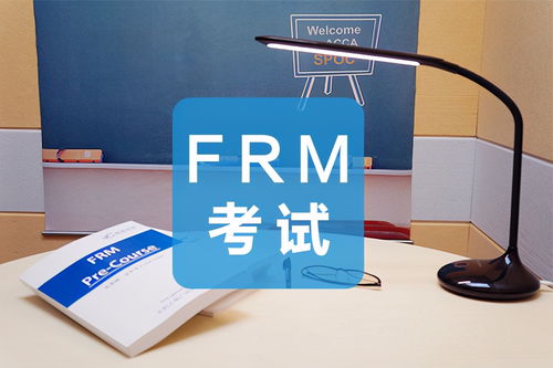 frm考下来需要多少人民币