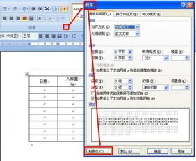 wps回车怎么没格式 wps回车后没有换行而是空格怎么回事