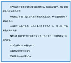 暑期必看丨初中数学几何题型梳理考点