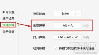 如何在win10中使用alta截图