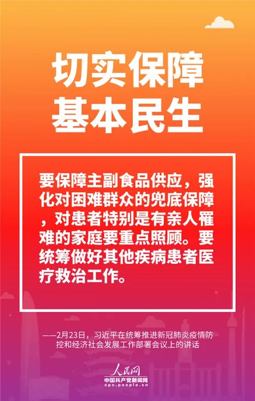 看完这13张图,我读懂了战 疫 时期他的为民初心