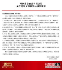 有谁知道郑州思念食品有限公司的企业文化呢，我也是做食品的，想借鉴一下。