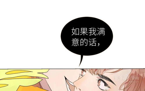 漫画 分手后,和前任该保持什么样的关系