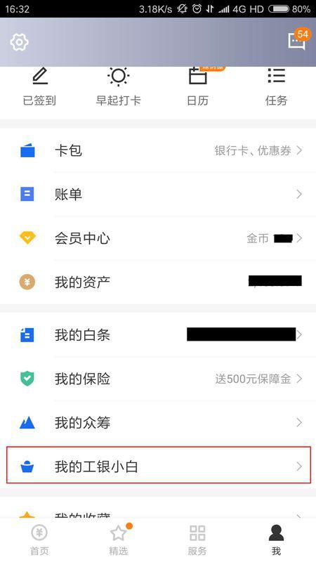 从年费 额度 权益三方面分析 工银小白卡值得养吗(工商银行信用卡好不好养)