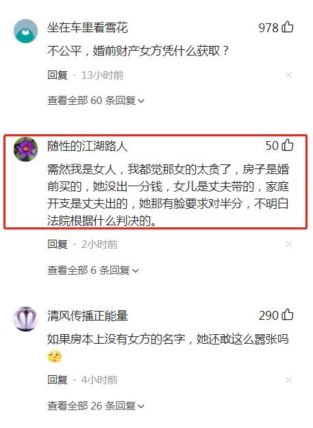 男子婚前全款买3套房,离婚后妻子要求分割60 份额,法院判决来了