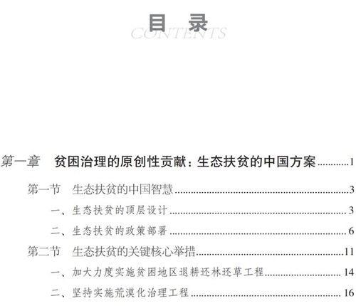 维普提交初稿，查重政策解读与应对