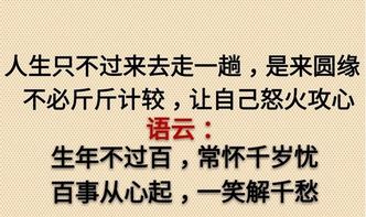 一位退休老人的感悟,受益无穷 