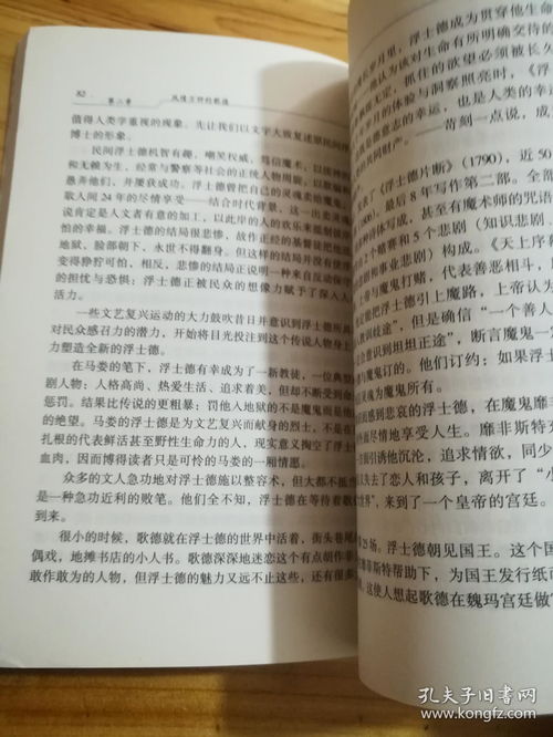 名人伟人的性格特点,《名人传》主要人物的性格特点及举例