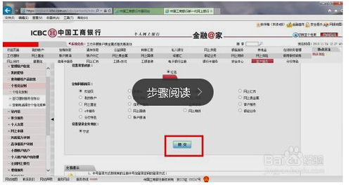 工商银行卡 怎么改名字 