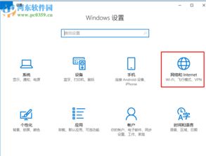 如何重置win10网络配置