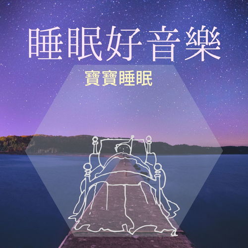 冥想睡眠 小钢琴 高音质在线试听 冥想睡眠歌词 歌曲下载 酷狗音乐 