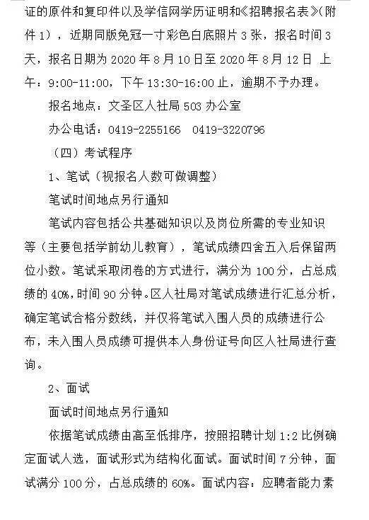 山西励志教育章程解读_山西省党内关怀帮扶实施细则原文？