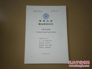 吉林大学论文查重什么时候