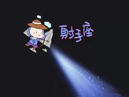 周运势 十二星座本周运势