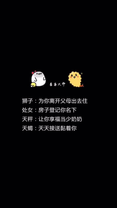 十二星座老公是怎么爱老婆的呢,快看看吧 