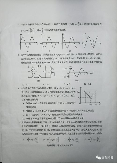 沂水高考试题 答案公布 赶紧来估分