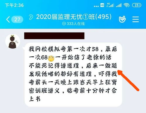 监理考试难度如何 听听建工网学员怎么说 