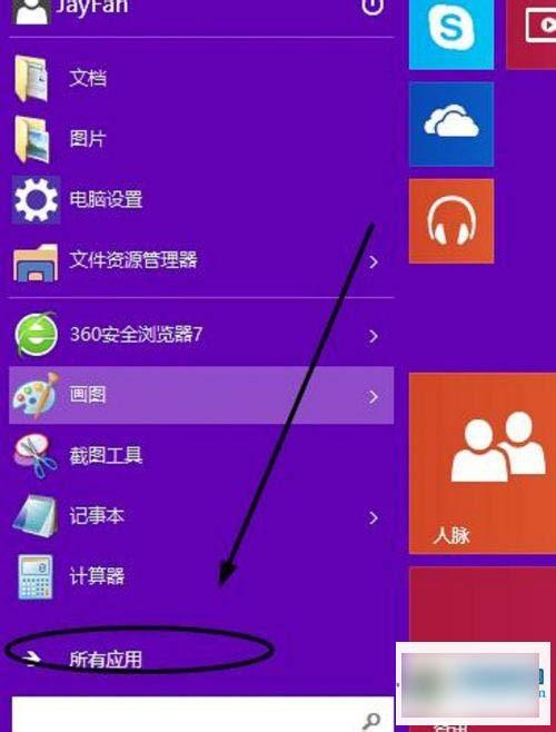 win10电脑录屏yy声音