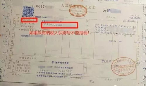 商业保险报销后，到别的地方报销没发票怎么办