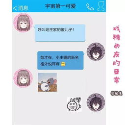 女孩子给男友的备注名,都是这么戏精吗 