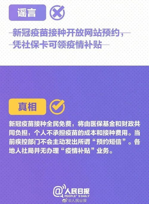 留学生们,当心 新冠疫苗预约 骗局 这份防骗指南请收好