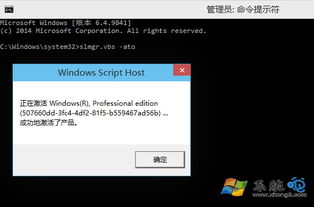 win10激活如何更换密匙