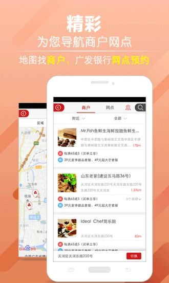 广发银行信用卡是用哪个app广发信用卡app叫什么