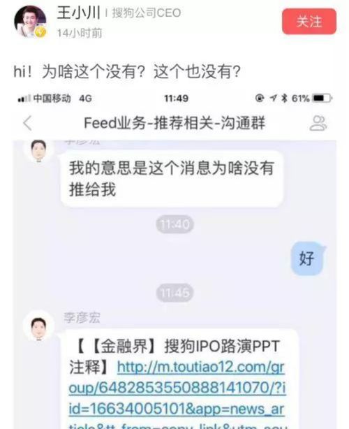 百度疑成立 打头办 与今日头条大战一触即发