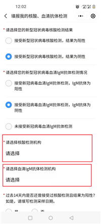 中国公民健康码申请流程 已于2021年7月19日更新