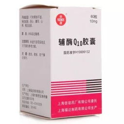 辅酶Q10是药品还是保健品 你吃对了吗