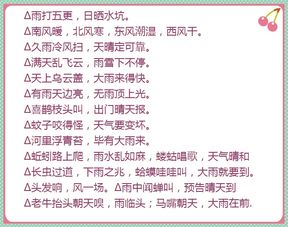 有趣的天气谚语,记住这些准过天气预报 