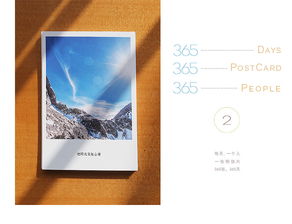 365张明信片 1 16 把阳光装在心里