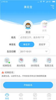 宝宝起名打分测试100,康熙字典取名用字大全 