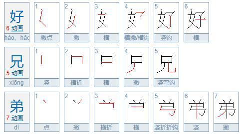 好兄弟,猜三个数字 