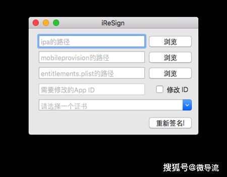 ios重签名是什么意思 跟苹果企业签名有什么关系