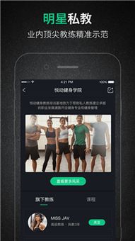 芊泓健身app下载 芊泓健身安卓版下载v2.1.0 9553安卓下载 