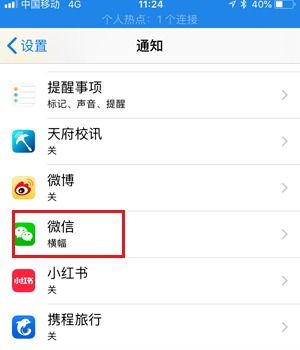 iphone拉黑几种提示音怎么设置 ，如何设置拉黑提醒事项提示