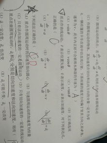 大学物理第五题的AB选项不会做 