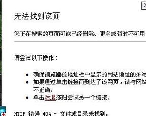 突然会跳出很多的无法找到该页的页面是怎么回事啊？