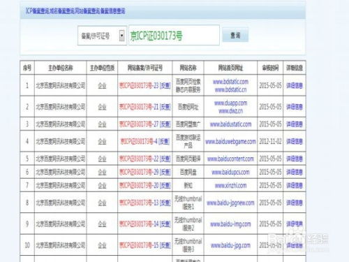 怎样识别网站的真假 