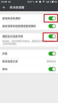 怎样设置微信红包提示音红包来了，怎样自动领红包微信提醒