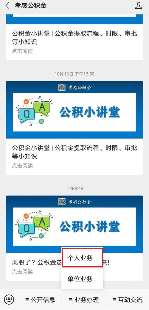 如何把自已的公积金提取出来