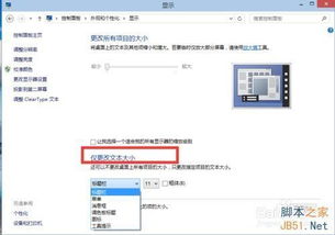 如何改变win10分辨率